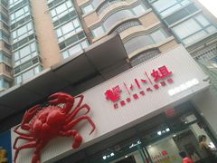 -蟹小姐节气生鲜·年货(高新店)