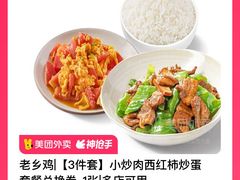 -老乡鸡(上海五角场万达广场店)