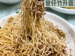 -曾仔竹升面