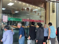-老人和饭店(淮海中路店)