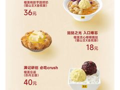 -满记甜品(苏州中心店)