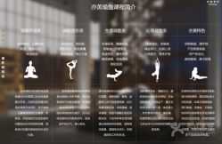 点击看大图 -亦美瑜伽·普拉提