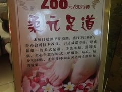 -天天足道(紫荆店)