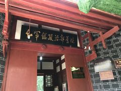 -红军总政治部旧址