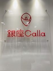 点击看大图 -银座Calla日式美容沙龙