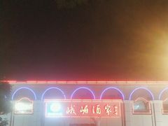 -峨嵋酒家总店(车公庄店)