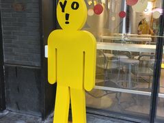 -YO!TEA有茶(科兴科学园店)