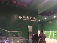 -中国科学技术馆影院
