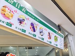 -栗酥饼(南长街店)