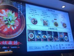 -成都你六姐·牛肉冒菜(城市集市合生汇店)