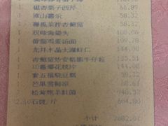 -利顺德大饭店·水岸中餐厅(小白楼店)