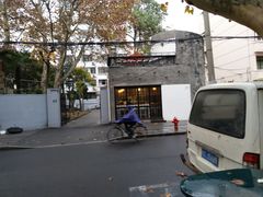 -Bitter酒吧(五原路店)