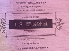 -LIENOW来闹密室剧本推理&狼人杀(李家村万达广场店)