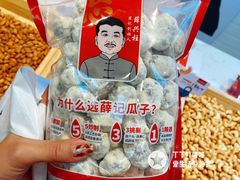 奶枣-薛记炒货(伟东店)