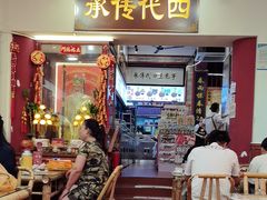 -芋包王闽南茶楼(八市店)