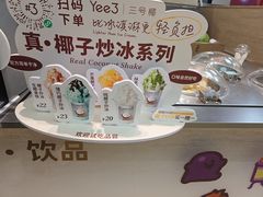 -Yee3·三号椰·椰子炒冰(上海中山公园龙之梦店)