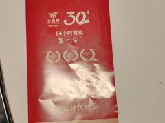 -金鼎轩(亚运村店)