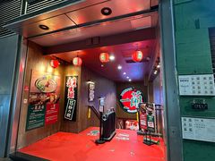 -一蘭拉面(尖沙咀店)