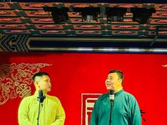 -德云社(三里屯店)