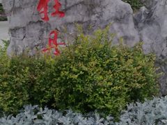 -江南大学(蠡湖校区)
