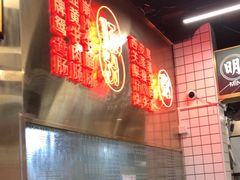 -西关明记肠粉(荔枝湾店)