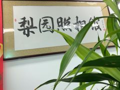 -梨园照相馆(北京店)