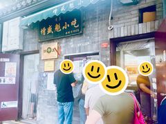 -增盛魁小吃店