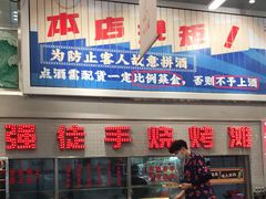 -金多鱼大排档·烤鱼·烧烤·宵夜(江南水都店)