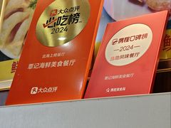 -覃记海鲜美食餐厅