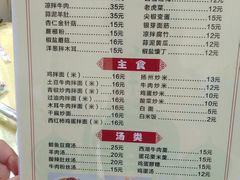 菜单-清真新疆特色餐厅(红埠街店)