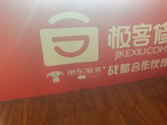 -极客修手机维修·电脑维修·家电维修清洗(五一广场店)