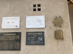 -静园(和平区)