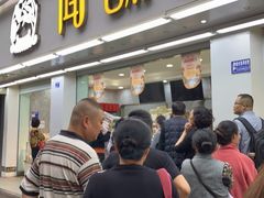 门面-闻酥园(青羊区人民中路店)