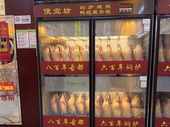 -便宜坊烤鸭店(荣华店)