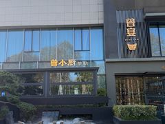 -曾宴·楚菜(湖北省博物馆店)