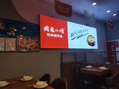 大堂-周鱼小馆石锅酸菜鱼(活力汇店)