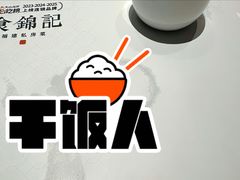 -食锦记·福建私房菜(浦西万达店)