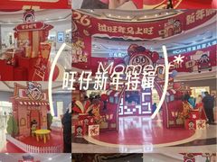 -万达广场(沈阳铁西店)