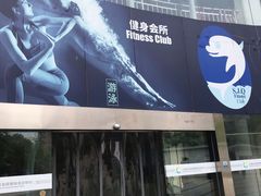 -沈坚强游泳俱乐部(长征分部)