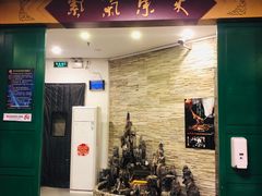 门面-东来顺饭庄(新源里店)