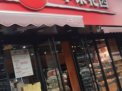 门面-苹果花园(桂林路店)