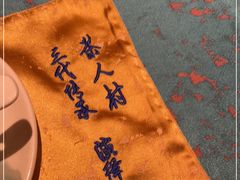-茶人村·宫廷私厨(奥体印象城店)