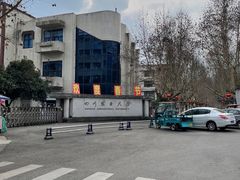 -四川农业大学(雅安校区)