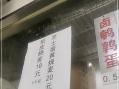 -217笋干馄饨
