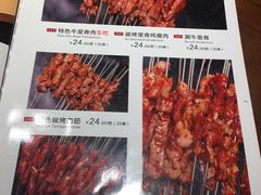 菜单-老兰家传统烧烤炒菜泡馍(小南门店)