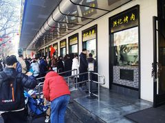 -牛街洪记小吃店(牛街店)