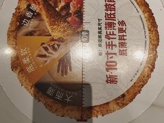 -必胜客(松雷店)