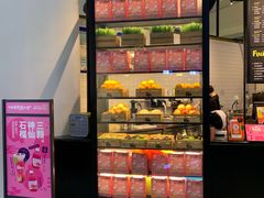 -混果汁(福田领展中心城店)