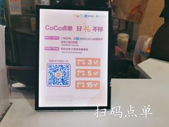 -CoCo都可(方庄店)