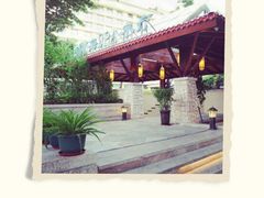 -棕南海水疗会所